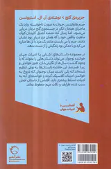 آشنایی با ادبیات جهان جلد چهارم جزیره ی گنج